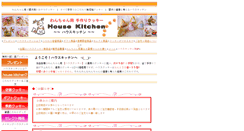 Desktop Screenshot of housekitchen.jp